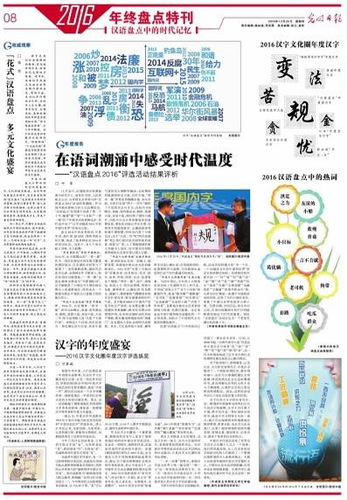 【年终盘点】2016,我们一起走过