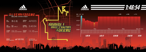 2017线上北京马拉松