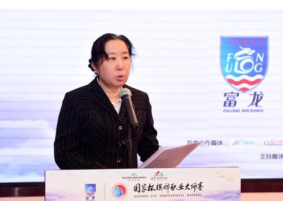 首届富龙国家杯棋牌职业大师赛开幕式在中国