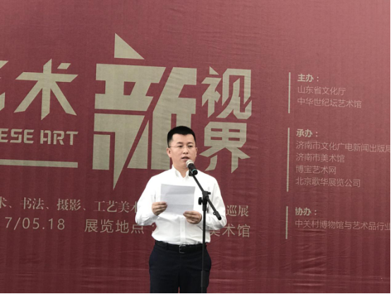 中国艺术新视界巡展亮相济南 _要闻 _光明网