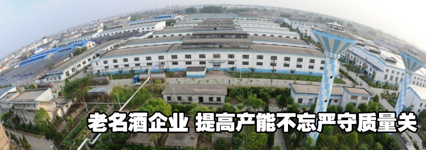 老名酒企业 提高产能不忘严守质量关