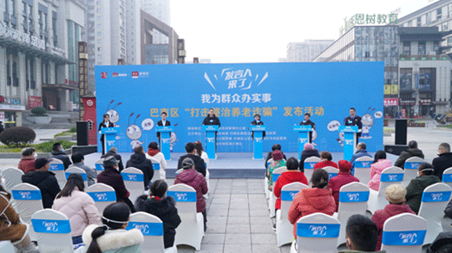 重庆市巴南区开展“打击整治养老诈骗”发布活动