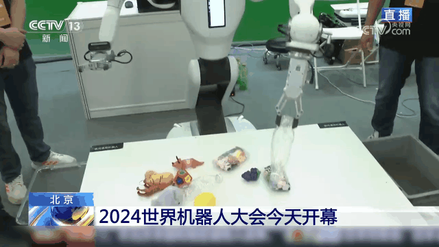 刷新你的想象力!2024世界机器人大会,上新→