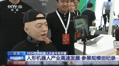 刷新你的想象力!2024世界机器人大会,上新→