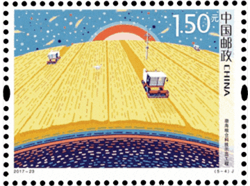 夜读 | 《科技创新》纪念邮票：方寸间的科技光影盛宴