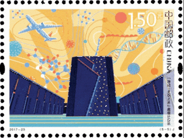 夜读 | 《科技创新》纪念邮票：方寸间的科技光影盛宴