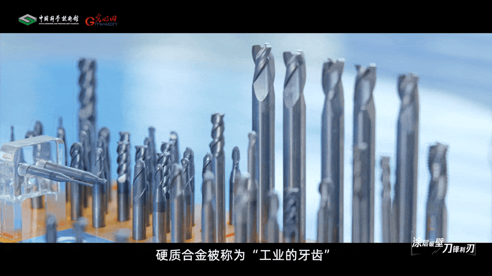 【智造未来】涂层破壁 刀锋利刃——株钻低压CVD涂层铣刀技术