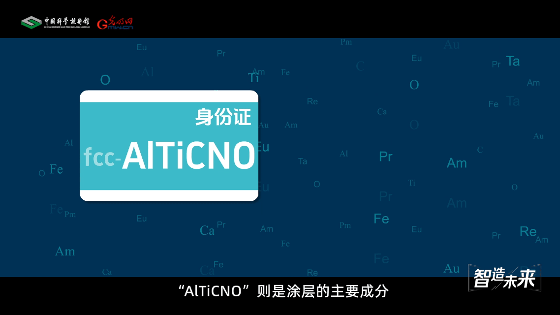 【智造未来】涂层破壁 刀锋利刃——株钻低压CVD涂层铣刀技术
