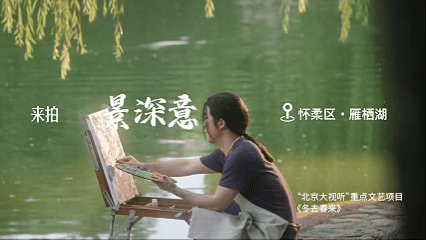 嘿!“我们‘视’好朋友呀!”——你的影视摄制搭子上线啦!