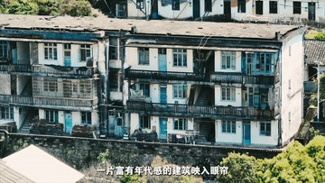 美丽中国行丨老矿区的“新剧本”