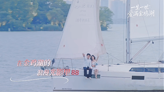 扬帆“金鸡海”,顶流婚拍地!