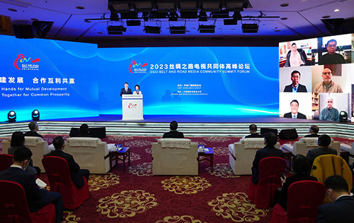 2023丝绸之路电视共同体高峰论坛在京举行