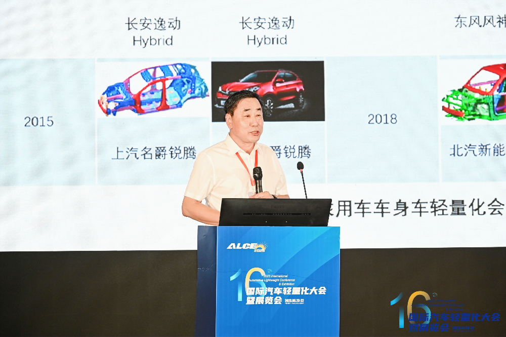 【组图】第十六届国际汽车轻量化大会在扬州开幕