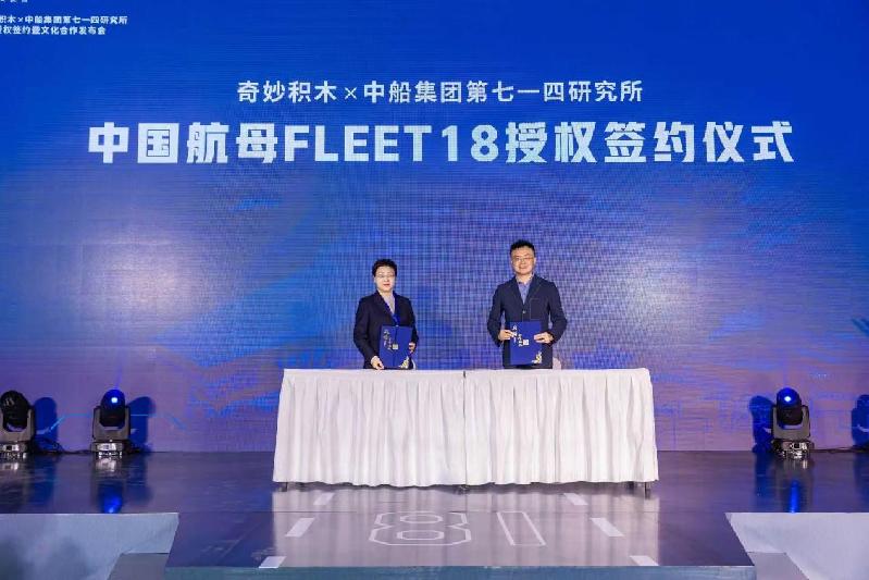 “中国航母”文化品牌输出添活力