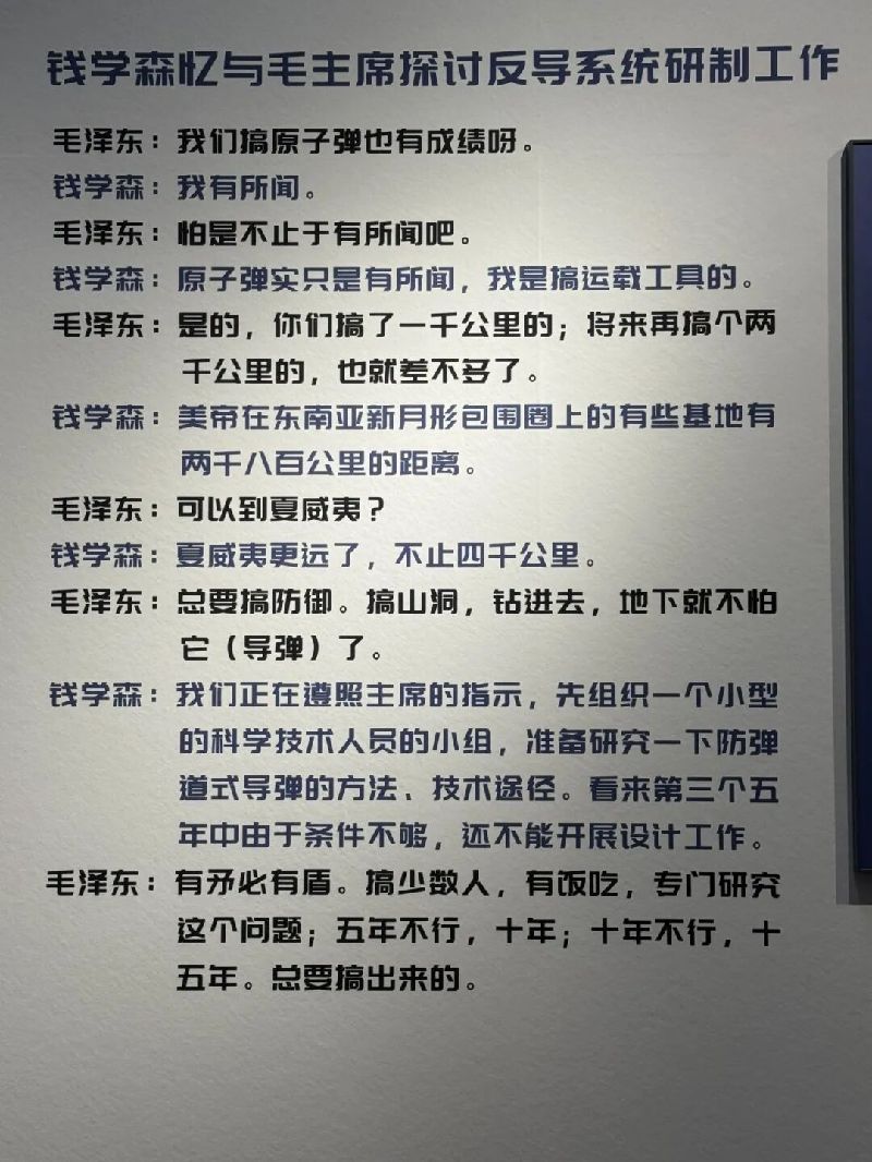 夜读 | 在神舟出征告慰钱老的日子里，重温这份剪报的温暖