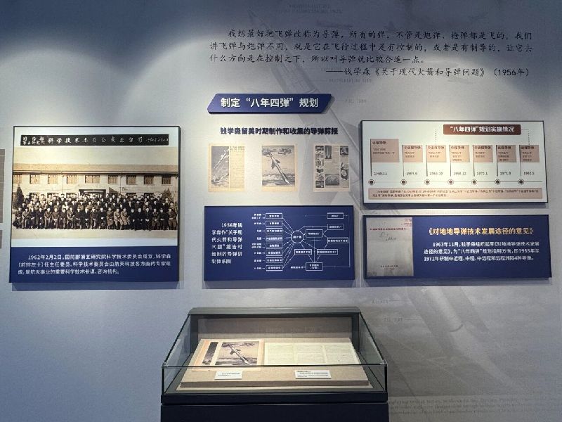 夜读 | 一块手表见证“八年四弹”征程