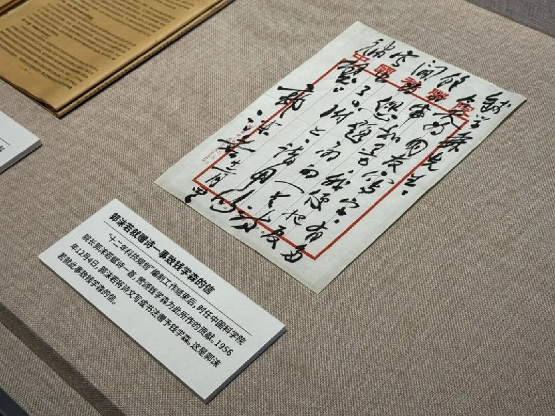 来中国科学家博物馆,遇见钱学森! 来中国科学家博物馆,遇见钱学森!