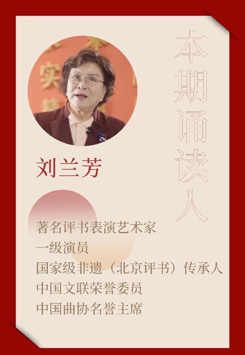 纸短情长·书信中的科学家|著名评书表演艺术家刘兰芳倾情诵读何泽慧家书 纸短情长·书信中的科学家|著名评书表演艺术家刘兰芳倾情诵读何泽慧家书