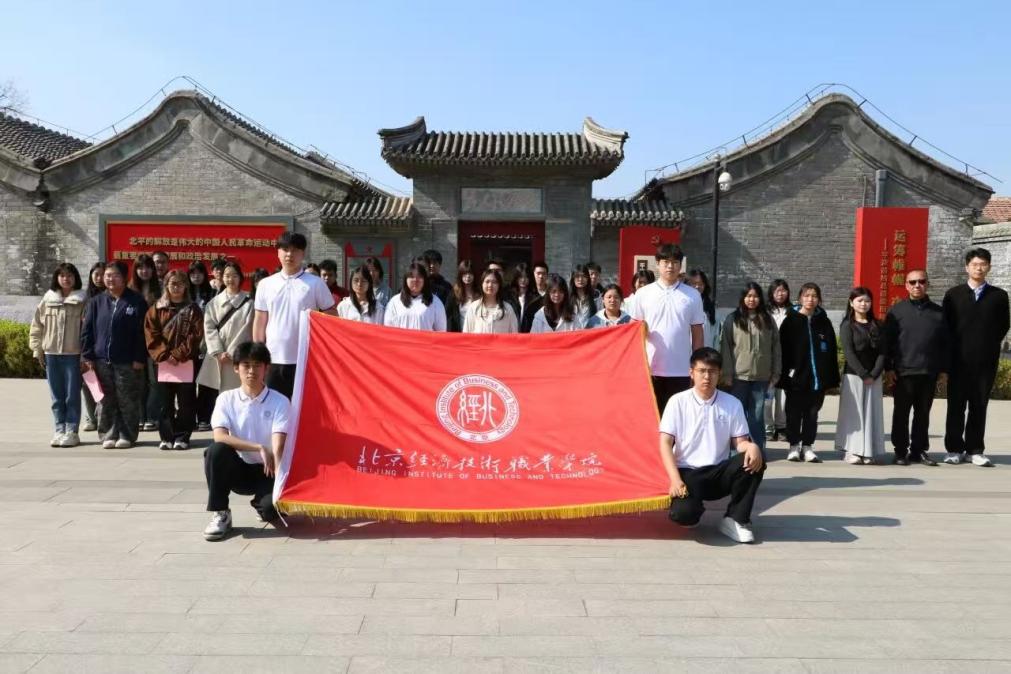 北京高校新时代立德树人工程创新实践专题报道|北京经济职业技术学院:谱写民办职业教育育人育才新篇章 北京高校新时代立德树人工程创新实践专题报道|北京经济职业技术学院:谱写民办职业教育育人育才新篇章