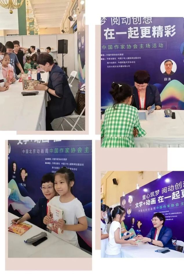 首届中国北京动画周｜中国作家协会主场活动回顾（三）