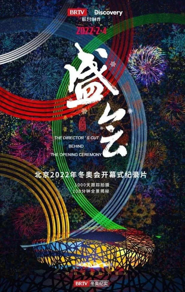 2023首届中国纪录片大会特别节目｜《纪录片里的中国》之文化地标篇