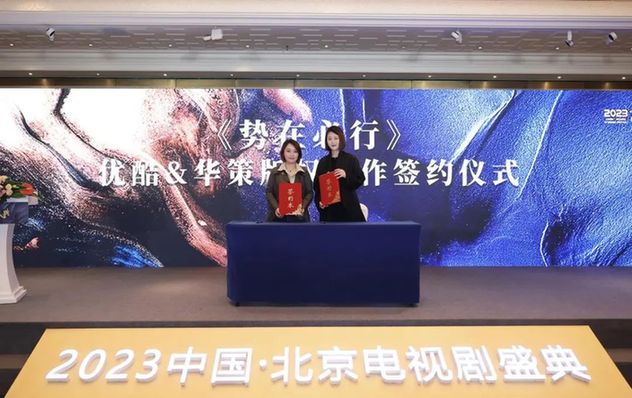 2023中国·北京电视剧盛典｜“凝新剧力，共创未来”专项发布会在京举行