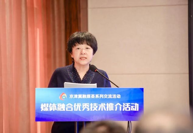 京津冀融媒体发展再添新动力，技术推介活动在石家庄成功举办