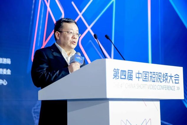 第四届中国短视频大会主论坛顺利举办