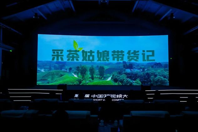 第四届中国短视频大会年度盛典｜熊熊创意之火点燃创作者个性与才华