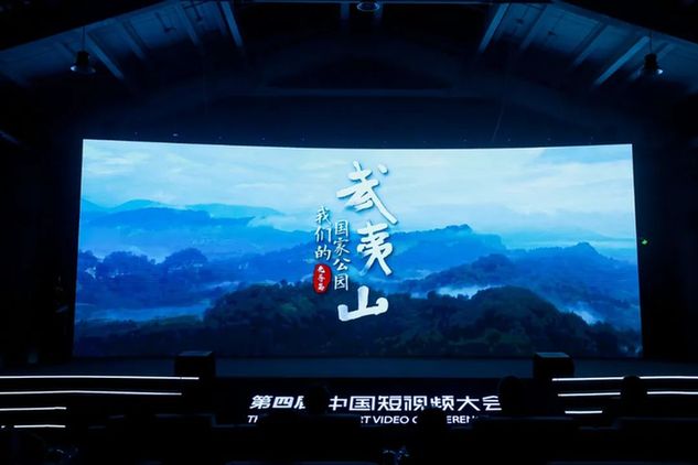 第四届中国短视频大会年度盛典｜熊熊创意之火点燃创作者个性与才华