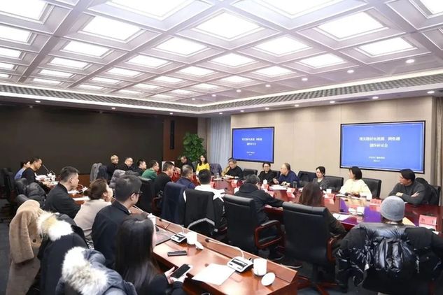 北京市广电局组织召开现实题材电视剧、网络剧创作研讨会