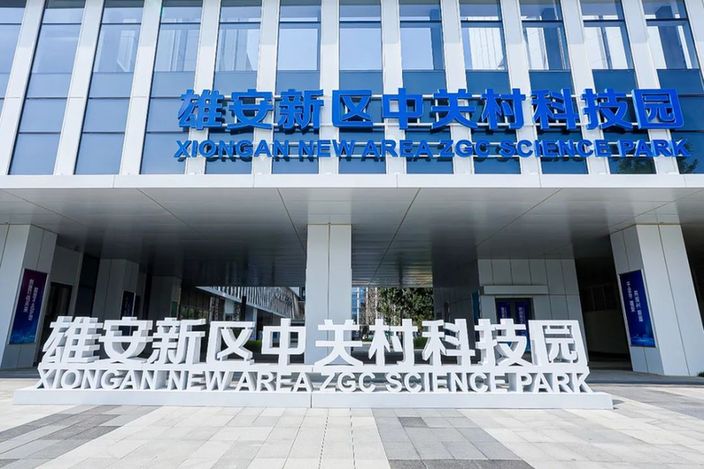 北京市广电局赴河北雄安新区学习调研并召开京津冀大视听协同发展工作推进会