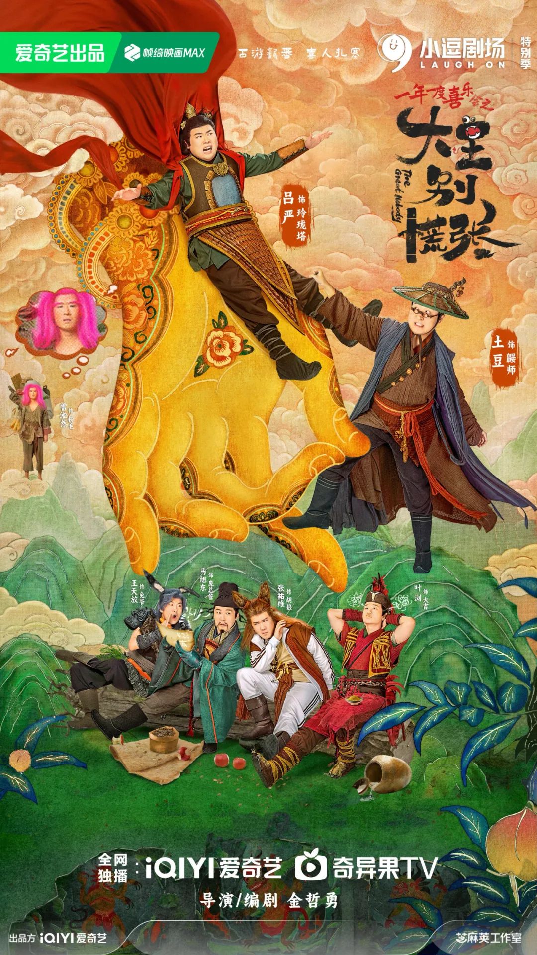 总数居全国第一！北京17部优秀网络视听作品扎堆了，你PICK谁——