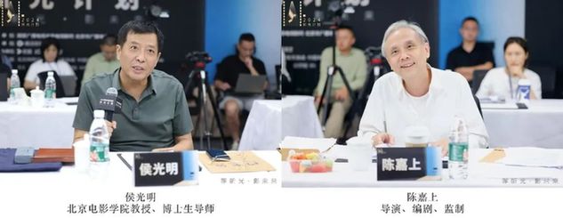 2024网络电影创投“新光计划”复评路演圆满结束