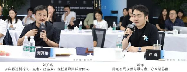 2024网络电影创投“新光计划”复评路演圆满结束