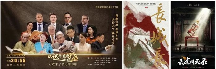 精品创作大会｜“北京大视听”如何实现精品喷涌之势？来“北京之夜”找到答案