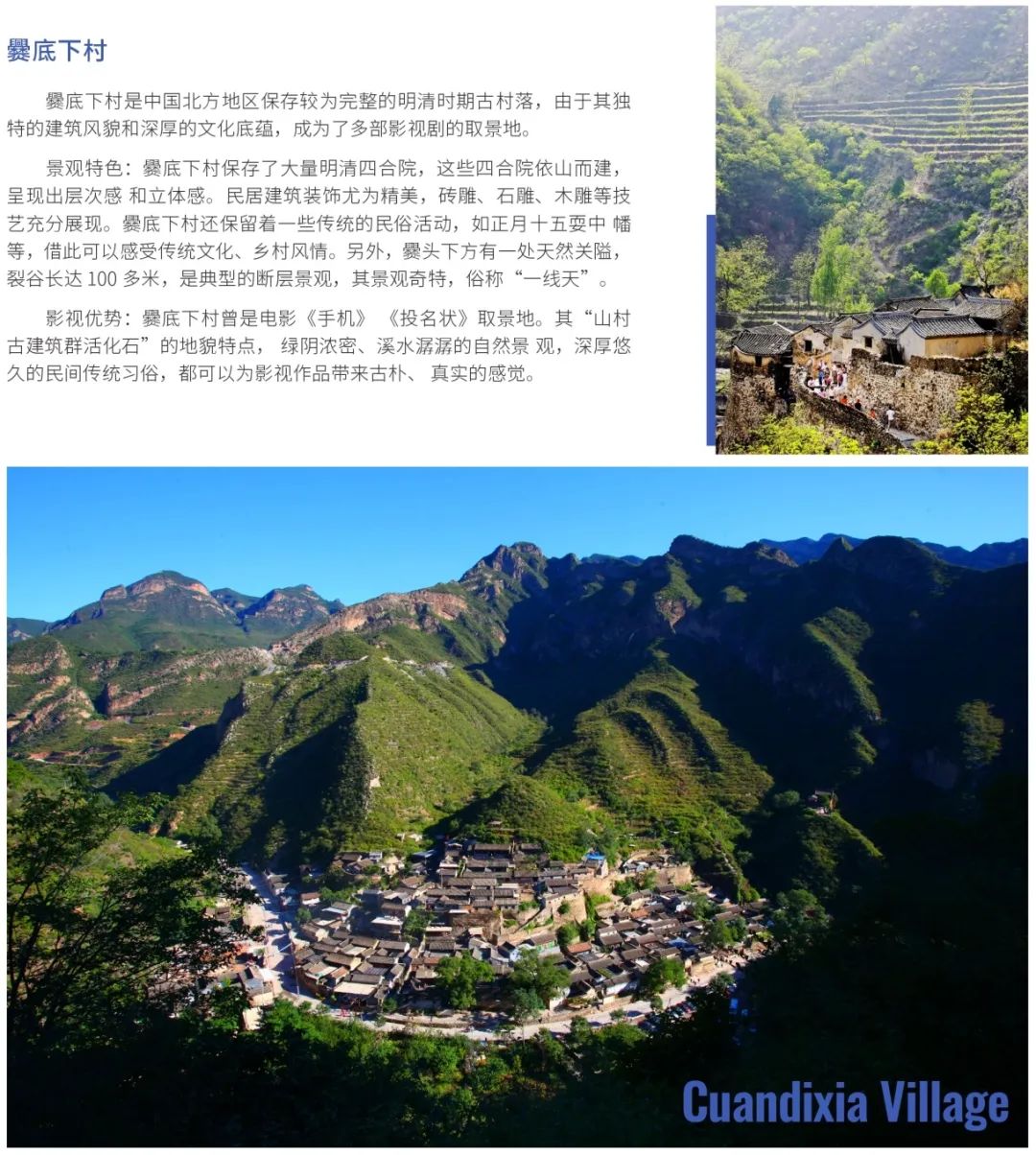 拍摄服务 | 北京等你来拍大片，走进诗情画意门头沟，探秘京西美景——⑦门头沟区