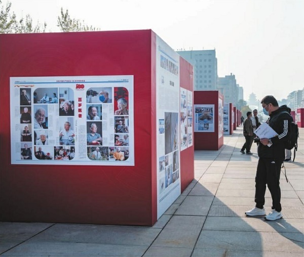 中国人口报3块版面和4幅作品在“礼赞新时代 再创新伟业”摄影展上展出