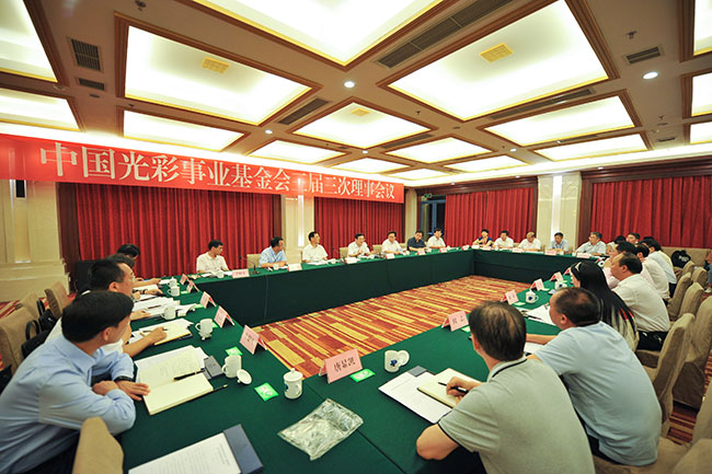 中国光彩事业基金会三届三次理事会议在西昌召开