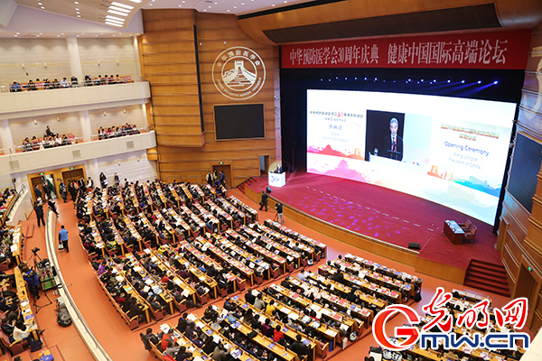 中华预防医学会成立30周年暨健康中国国际高端论坛召开 中华预防医学会成立30周年暨健康中国国际高端论坛召开