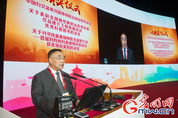 中华预防医学会成立30周年暨健康中国国际高端论坛召开