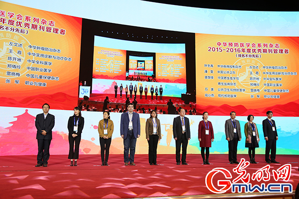 中华预防医学会成立30周年暨健康中国国际高端论坛召开