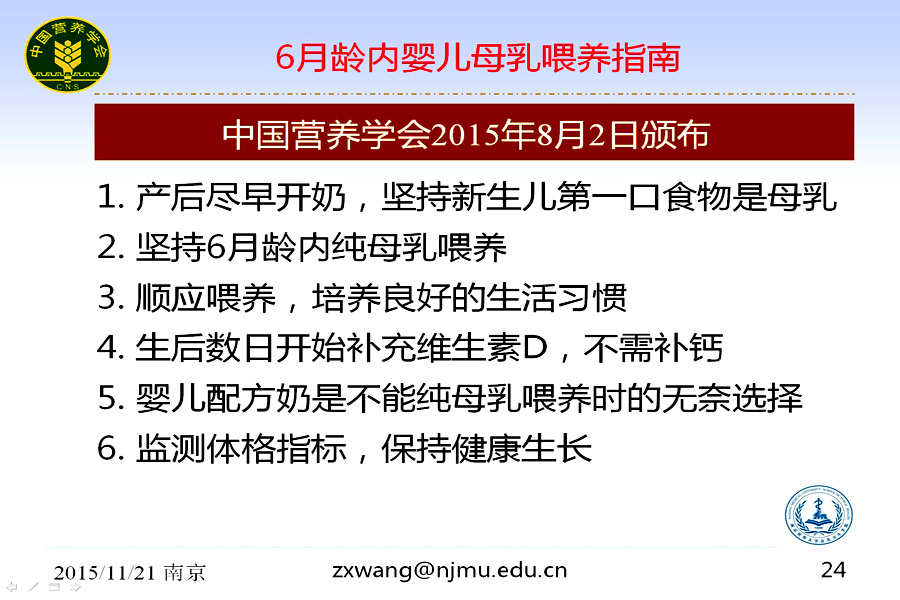 汪之顼: 舌尖上的哺乳期 乳妈妈不是吃啥漏啥的
