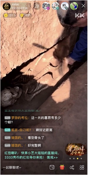 KK直播《考古实习生》跨越5000年 走近陕西高陵杨官寨遗址