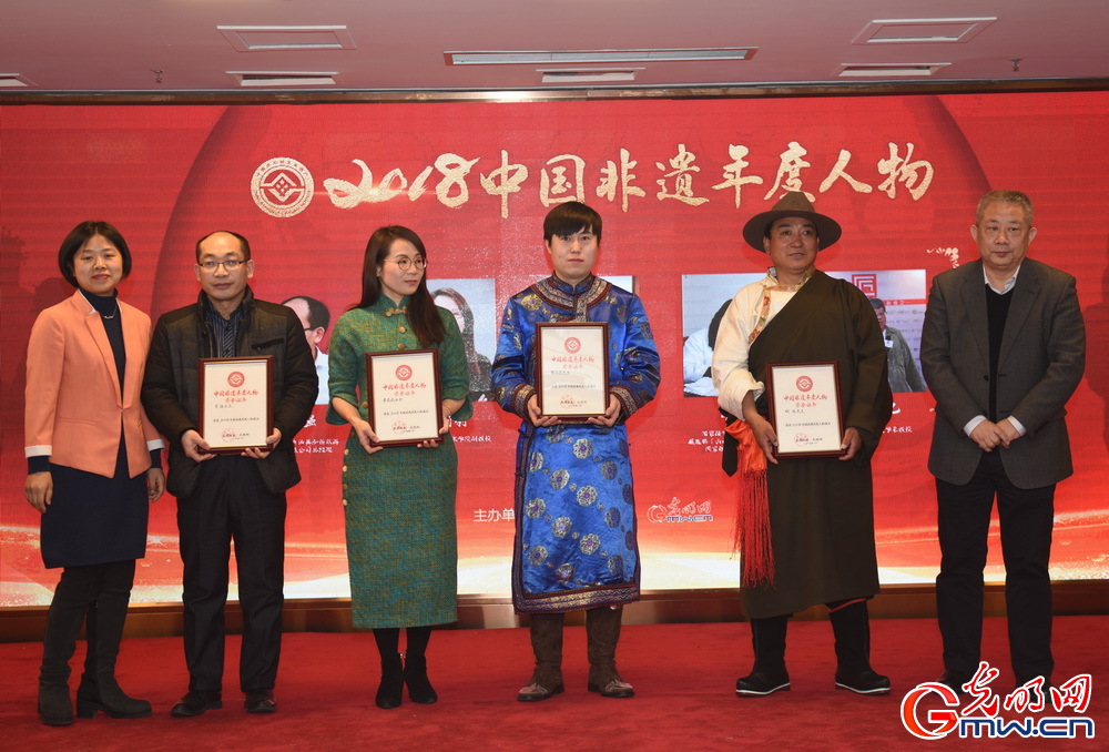 2018中国非遗年度提名人物获颁荣誉证书