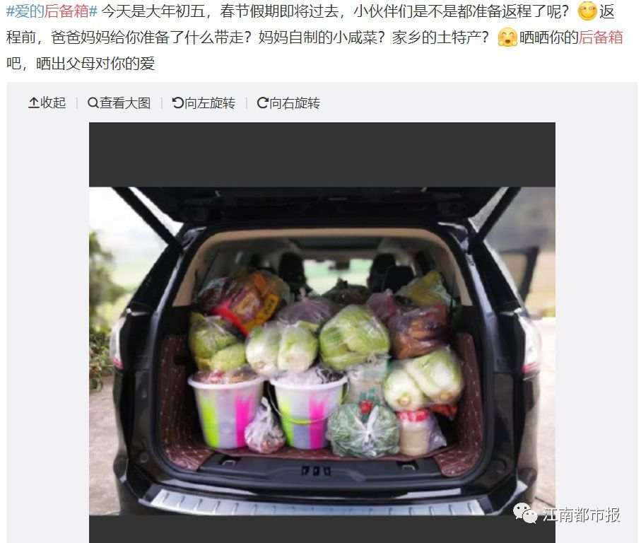 有种爱,叫做“爸妈装的后备箱” 有种爱,叫做“爸妈装的后备箱”