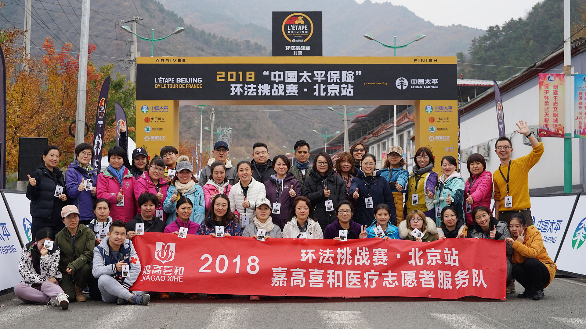 2018“中国太平保险”环法挑战赛·北京站（8）