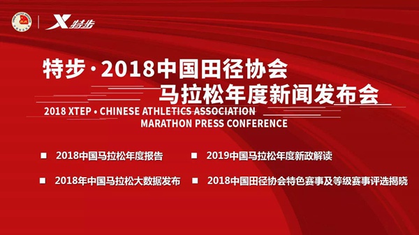 海南儋州国际马拉松赛荣获2018中国田径协会金牌赛事