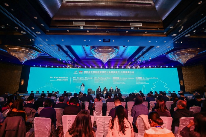 第四届C3中美健康大会在京召开 中美专家共商医疗合作焦点议题