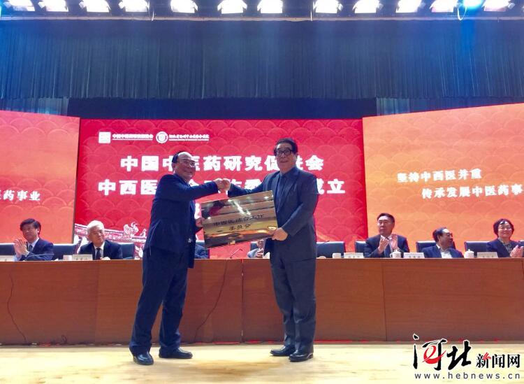 全国中西医协同发展大会在沧州举行